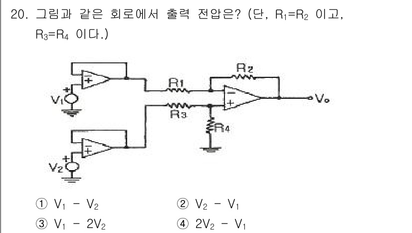 전자계산기제어산업기사 2015년 20번 - 주어진 회로는 기본적인 연산 증폭기를 이용한 차동 증폭기 구성이며, 출력... 에 관한 핵심 기출문제
