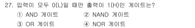 전자계산기제어산업기사(구) 2016년 28번 - . NAND 게이트

NAND 게이트는 모든 입력이 1일 때 출력이 0이... 에 관한 핵심 기출문제