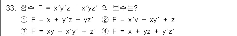 전자계산기제어산업기사(구) 2016년 34번 - 함수 \( F = xy'z + xyz' \)에서 보수는 각 항의 변수를 ... 에 관한 핵심 기출문제