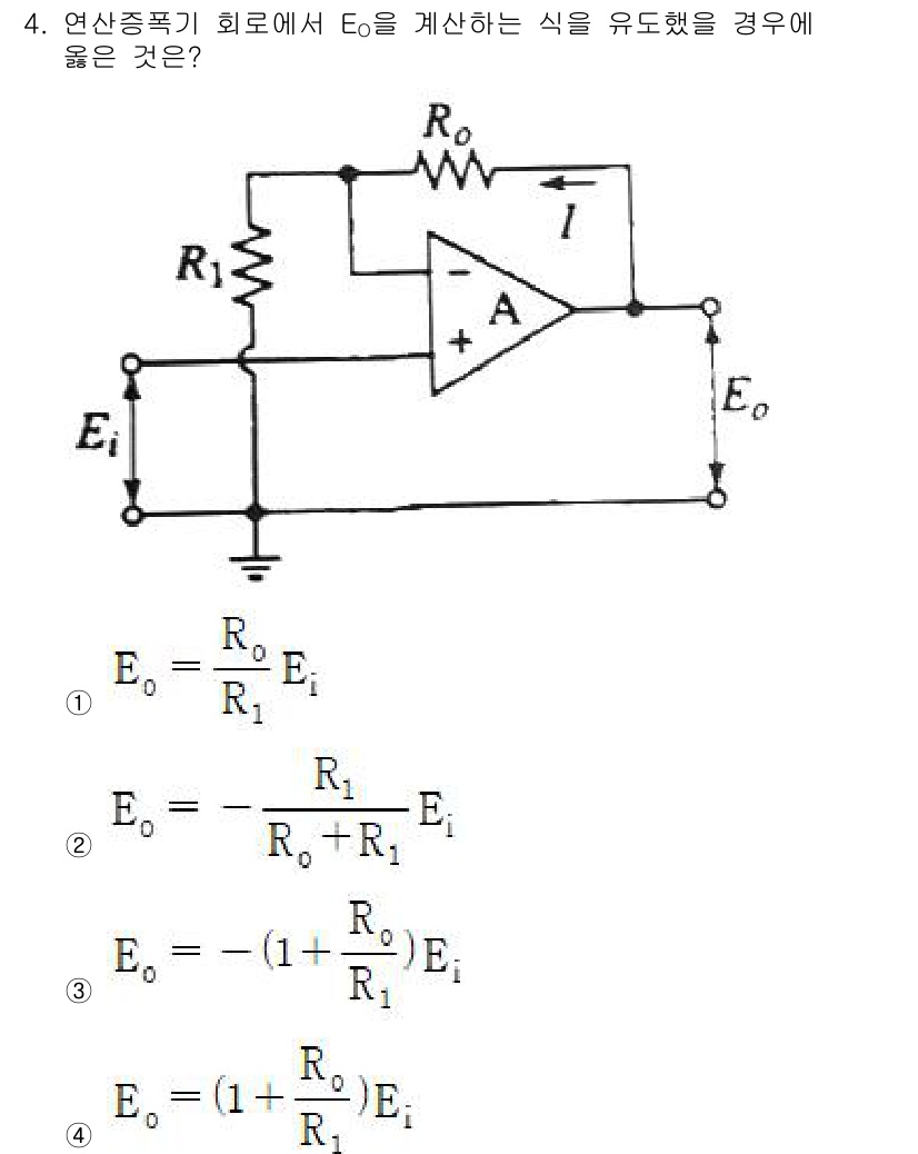 전자계산기제어산업기사(구) 2016년 4번 - 문제에서 제시된 회로는 비반전 증폭기으로, 출력 전압 \( E_o \)는... 에 관한 핵심 기출문제