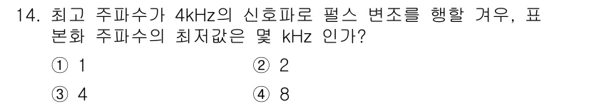 전자계산기제어산업기사 2016년 15번 - 해당 자격증의 핵심 개념을 묻는 객관식 문제