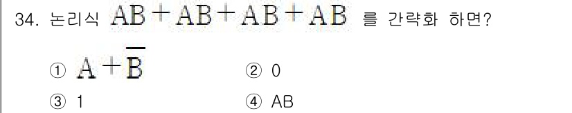 전자계산기제어산업기사 2016년 35번 - 논리식 \( AB + AB + AB + AB \)는 중복된 항이므로 \(... 에 관한 핵심 기출문제