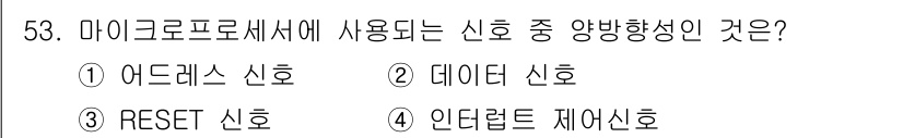 전자계산기제어산업기사 2016년 54번 - 정답은 4번, 인터럽트 신호입니다. 마이크로프로세서에서 인터럽트 신호는 ... 에 관한 핵심 기출문제