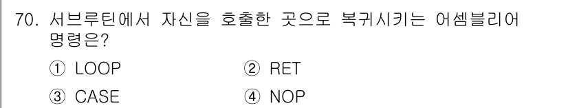 전자계산기제어산업기사 2016년 71번 - . 

LOOP는 반복문을 생성하여 자신을 호출하는 구조로, 코드가 계속... 에 관한 핵심 기출문제