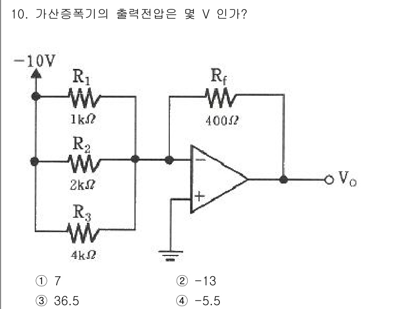 전자계산기제어산업기사(구) 2017년 10번 - 해당 자격증의 핵심 개념을 묻는 객관식 문제