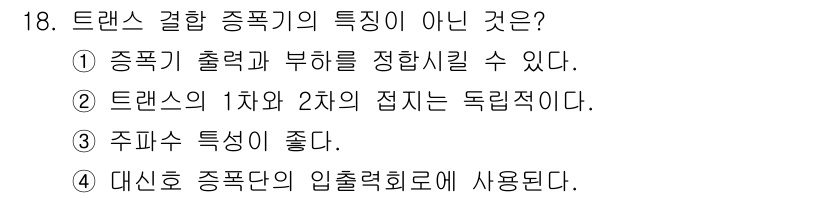 전자계산기제어산업기사(구) 2017년 18번 - 주파수 특성이 좋다는 표현은 일반적으로 전자계산기 제어의 특성과 관련성이... 에 관한 핵심 기출문제