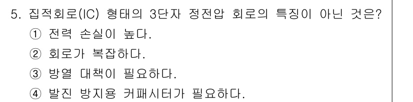 전자계산기제어산업기사(구) 2017년 5번 - 정적 회로(I.C.)의 회로는 복잡성과 관련이 있지만, 반드시 복잡해야 ... 에 관한 핵심 기출문제