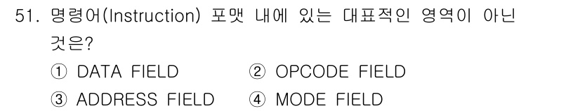 전자계산기제어산업기사(구) 2017년 51번 - . 데이터 필드(Data Field)는 명령어의 실제 데이터를 나타내는 ... 에 관한 핵심 기출문제