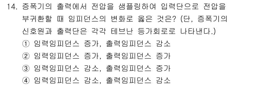 전자계산기제어산업기사 2017년 14번 - . 

종합기의 출력을 샘플링하여 입력으로 전환할 때, 입력신호의 변화를... 에 관한 핵심 기출문제