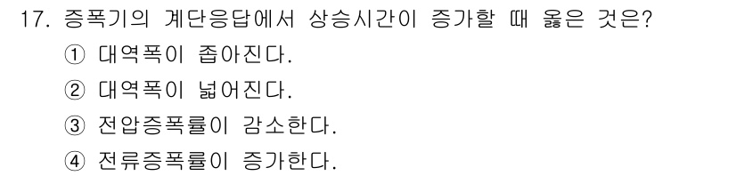 전자계산기제어산업기사 2017년 17번 - 해당 자격증의 핵심 개념을 묻는 객관식 문제