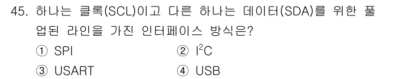 전자계산기제어산업기사 2017년 45번 - 정답은 2) I²C입니다. I²C는 두 개의 선(SDA 및 SCL)을 사... 에 관한 핵심 기출문제
