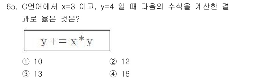 전자계산기제어산업기사 2017년 65번 - 주어진 수식 \( y + t = x * y \)에 \( x = 3 \)과... 에 관한 핵심 기출문제