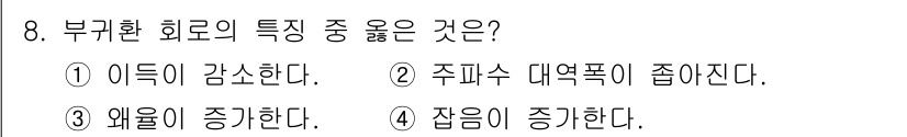 전자계산기제어산업기사 2017년 8번 - 해당 자격증의 핵심 개념을 묻는 객관식 문제