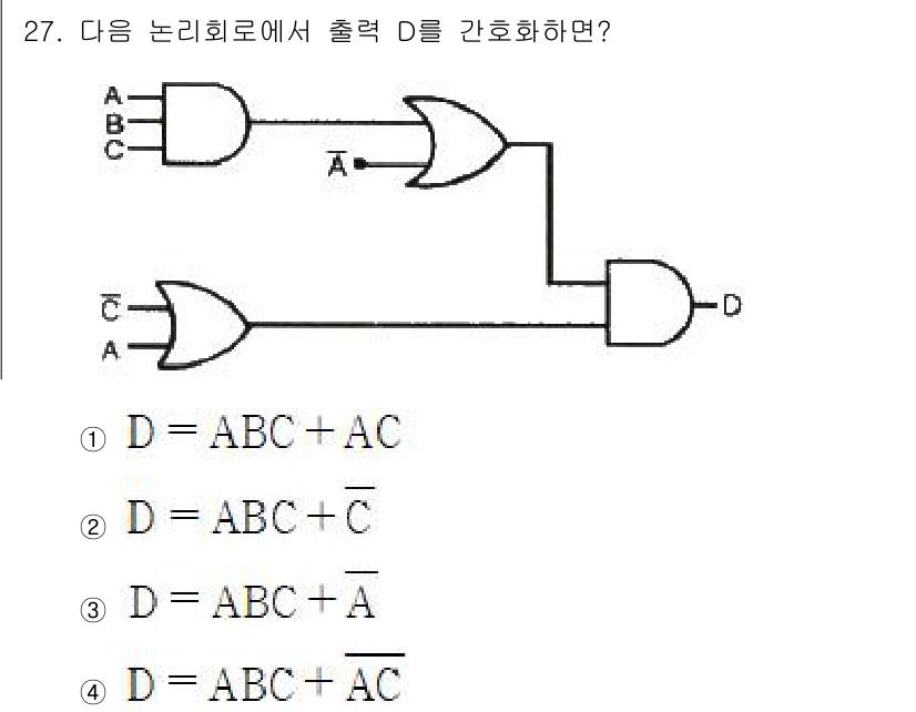 전자계산기제어산업기사(구) 2018년 27번 - 출력 D는 A와 B, C의 조합으로 표현되며, A가 1인 경우를 고려하면... 에 관한 핵심 기출문제