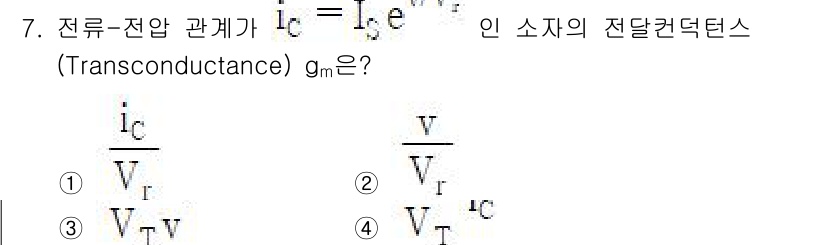 전자계산기제어산업기사 2018년 7번 - 해당 자격증의 핵심 개념을 묻는 객관식 문제