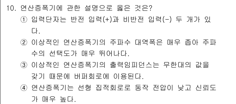전자계산기제어산업기사(구) 2019년 10번 - 연산 능력에서 비반복 입력(-)이 향상된 경우, 입력 변수의 선택 폭이 ... 에 관한 핵심 기출문제