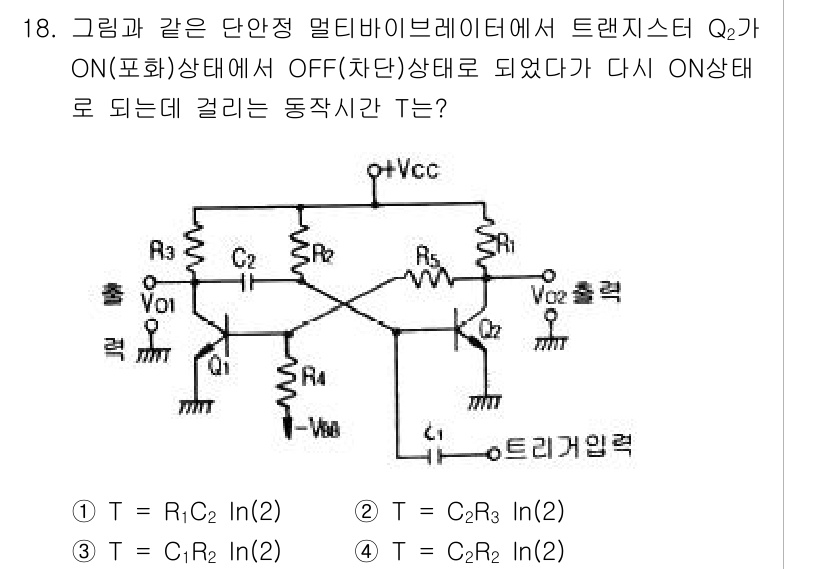 전자계산기제어산업기사(구) 2019년 18번 - 주어진 회로에서 트랜지스터 Q2가 OFF 상태에서 ON 상태로 전이할 때... 에 관한 핵심 기출문제