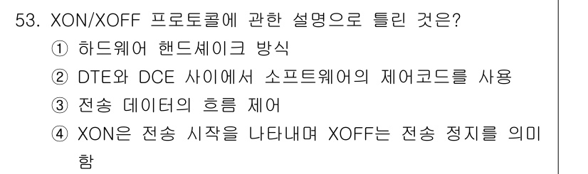 전자계산기제어산업기사(구) 2019년 53번 - 해당 자격증의 핵심 개념을 묻는 객관식 문제