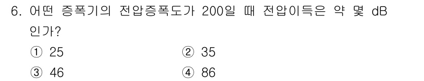 전자계산기제어산업기사(구) 2019년 6번 - 주파수 조정된 전자계산기 제어 관련 문제로, 200일 때의 전압 이득(d... 에 관한 핵심 기출문제