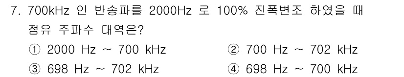 전자계산기제어산업기사(구) 2019년 7번 - 해당 자격증의 핵심 개념을 묻는 객관식 문제