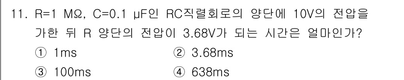 전자계산기제어산업기사 2019년 11번 - 해당 자격증의 핵심 개념을 묻는 객관식 문제