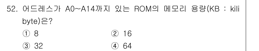 전자계산기제어산업기사 2019년 52번 - 정답은 3번, 32KB입니다. A0에서 A14까지의 주소선이 있으면 총 ... 에 관한 핵심 기출문제