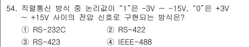 전자계산기제어산업기사(구) 2020년 54번 - . 

RS-232C는 직렬통신 방식으로, 논리 값 1은 -3V ~ -1... 에 관한 핵심 기출문제