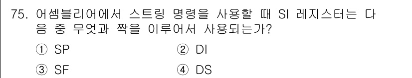 전자계산기제어산업기사(구) 2020년 75번 - . DI  
이유: 어셈블리어에서 DI(Disable Interrupt)... 에 관한 핵심 기출문제