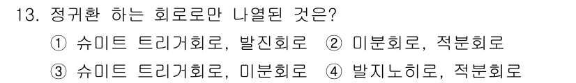 전자계산기제어산업기사 2020년 13번 - 정규화는 데이터베이스에서 중복을 줄이고 무결성을 유지하기 위해 수행되는 ... 에 관한 핵심 기출문제