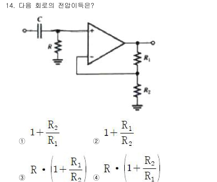 전자계산기제어산업기사 2020년 14번 - 주어진 회로는 반전 증폭기 형태로, 입력 신호에 대해 반전된 출력을 생성... 에 관한 핵심 기출문제