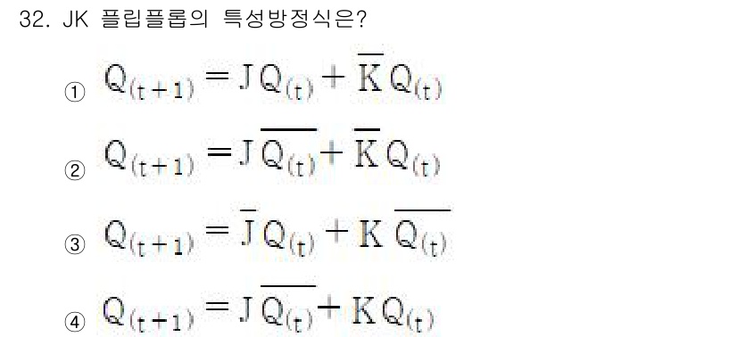 전자계산기제어산업기사 2020년 32번 - 이유: JK 플립플롭의 작동 원리에 따르면, 다음 상태는 현재 상태에 의... 에 관한 핵심 기출문제