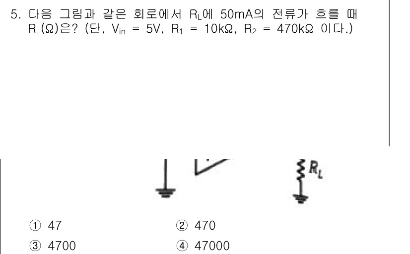 전자계산기제어산업기사 2020년 5번 - 이 문제는 전류 R1을 통해 흐를 때의 전압과 저항의 관계를 사용하여 R... 에 관한 핵심 기출문제