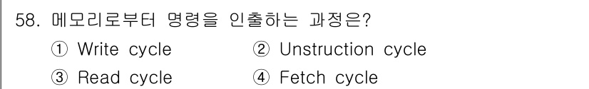 전자계산기제어산업기사 2020년 58번 - . Fetch cycle  
메모리에서 명령어를 읽어오는 과정이 Fetc... 에 관한 핵심 기출문제
