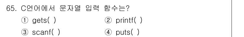 전자계산기제어산업기사 2020년 65번 - . 

`gets()` 함수는 표준 입력으로부터 문자열을 읽어들여 버퍼에... 에 관한 핵심 기출문제