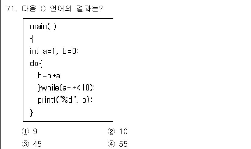 전자계산기제어산업기사 2020년 71번 - 주어진 코드는 `do-while` 루프를 사용하여 `a`가 10보다 작을... 에 관한 핵심 기출문제