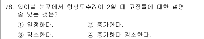 품질경영기사 2021년 79번 - . '감소한다.' 

원인-결과 관계에 따라 품질이 향상되면 불량률이 줄... 에 관한 핵심 기출문제