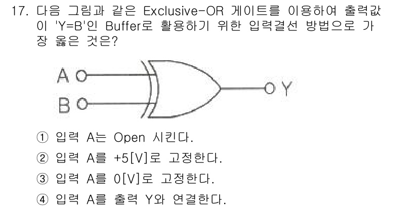 무선설비산업기사 2021년 17번 - Exclusive-OR 게이트는 두 입력이 다를 때에만 출력이 1이 되므... 에 관한 핵심 기출문제