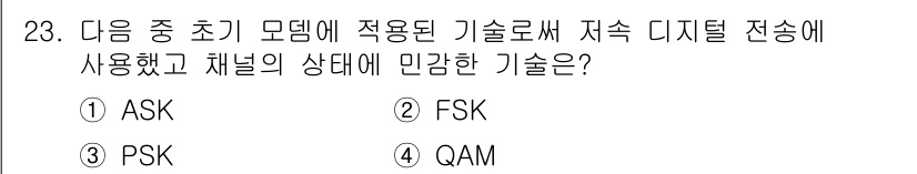 무선설비산업기사 2021년 23번 - . ASK

해설: ASK(Amplitude Shift Keying)는 ... 에 관한 핵심 기출문제