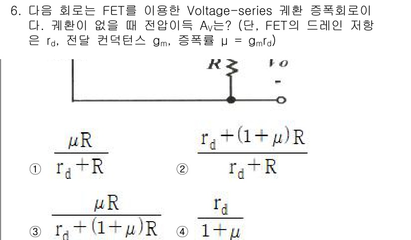 무선설비산업기사 2021년 6번 - 주어진 회로는 FET의 전압-직렬 배열에 해당하며, 전체 저항값 R은 R... 에 관한 핵심 기출문제