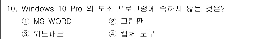 PC정비사_2급 2021년 10번 - . MS WORD  
해설: MS WORD는 Microsoft의 오피스 ... 에 관한 핵심 기출문제