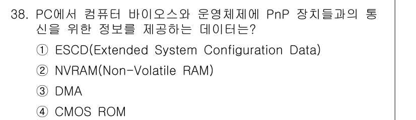 PC정비사_2급 2021년 38번 - 정답: ① ESCD (Extended System Configuratio... 에 관한 핵심 기출문제