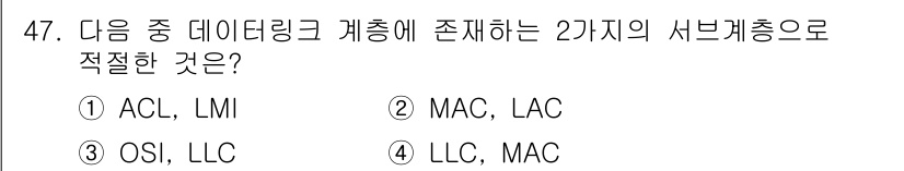 PC정비사_2급 2021년 47번 - LLC와 MAC은 데이터링크 계층에서 사용되는 프로토콜로, LLC는 논리... 에 관한 핵심 기출문제
