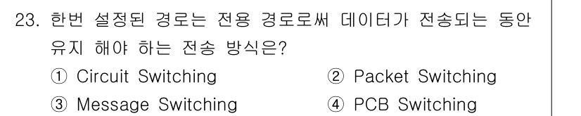 네트워크관리사_2급 2021년 24번 - . Circuit Switching

해설: 회선 교환(Circuit S... 에 관한 핵심 기출문제