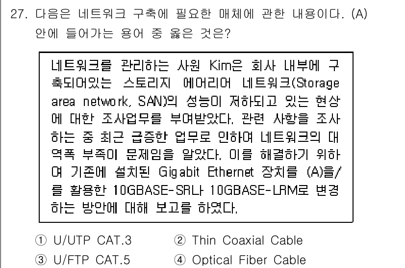 네트워크관리사_2급 2021년 28번 - . U/UTP CAT.3

정답인 이유: U/UTP CAT.3는 네트워크... 에 관한 핵심 기출문제