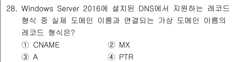 네트워크관리사_2급 2021년 29번 - . PTR

정답인 이유: PTR 레코드는 IP 주소를 도메인 이름으로 ... 에 관한 핵심 기출문제