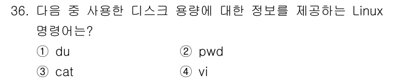 네트워크관리사_2급 2021년 37번 - 정답은 3번 cat입니다. `cat` 명령어는 파일의 내용을 출력하는 데... 에 관한 핵심 기출문제