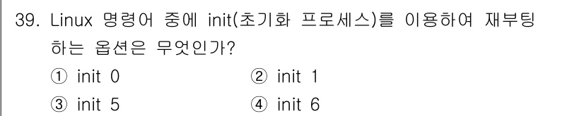 네트워크관리사_2급 2021년 40번 - 정답은 3번 init 5입니다. Linux에서 init 5는 GUI 환경... 에 관한 핵심 기출문제