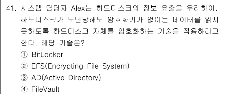 네트워크관리사_2급 2021년 42번 - 정답은 4. FileVault입니다. FileVault는 macOS에서 ... 에 관한 핵심 기출문제