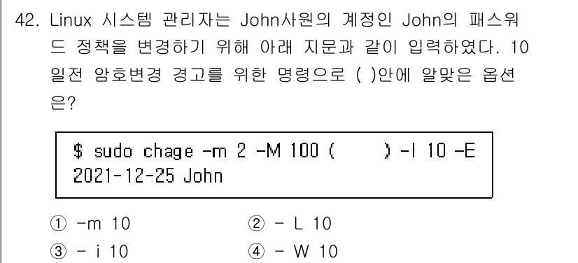 네트워크관리사_2급 2021년 43번 - 이 명령어는 John 계정의 패스워드 만료 정책을 설정하는 것으로, 10... 에 관한 핵심 기출문제