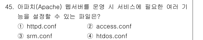네트워크관리사_2급 2021년 46번 - Apache 웹 서버에서 서비스에 필요한 여러 기능은 주로 `httpd.... 에 관한 핵심 기출문제